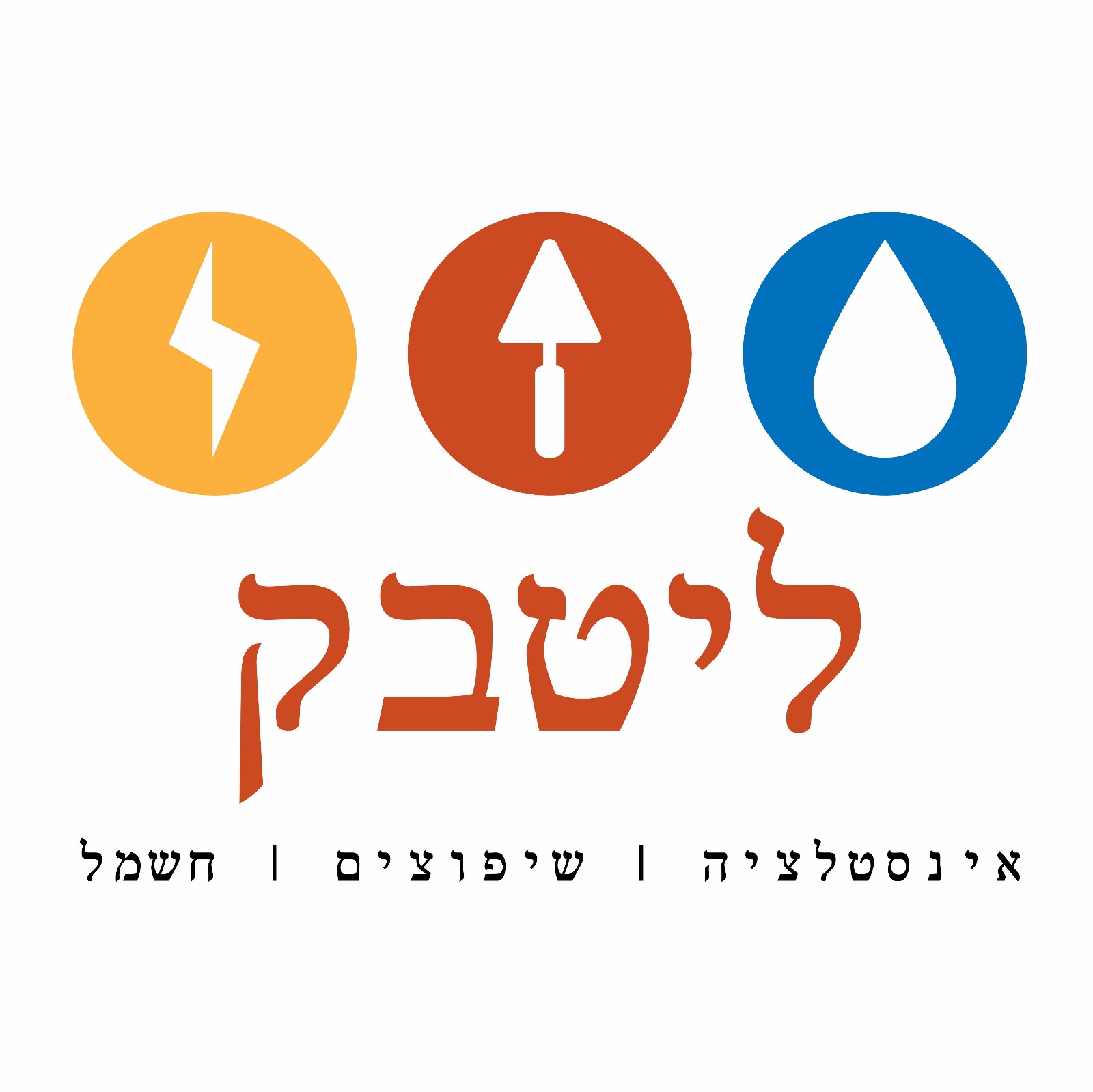 אלכסנדר ליטבק